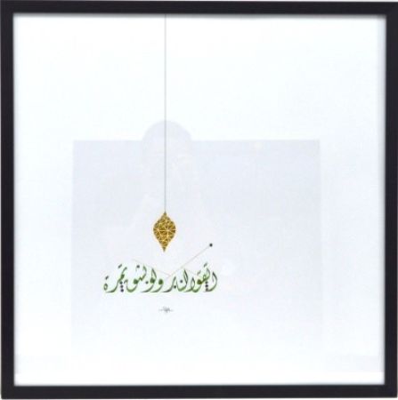 Abdul Aziz Al Rashidi 001